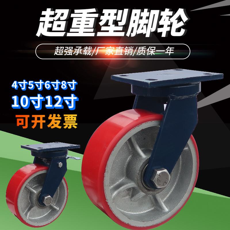 超重型万向轮4/5/6/8寸铁芯聚氨酯PU活动轮耐磨塔式起重机脚轮