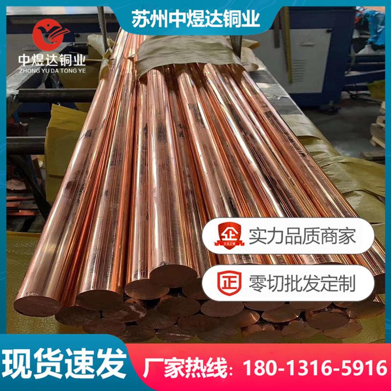 高导电导热T2紫铜排 C11000紫铜块扁料 国标C1100纯铜条 红铜方料