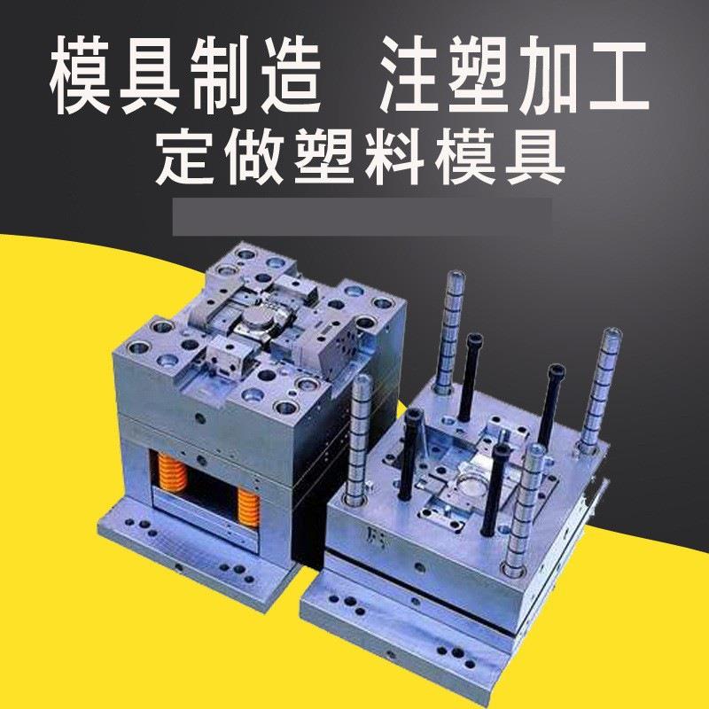 塑料模具加工abs外壳农机配件产品订 做注塑生产尼龙配件设计