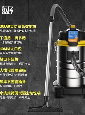 东亿商用吸尘器ZD176P-30L1800W大功率吸尘美缝装修保洁干湿吹