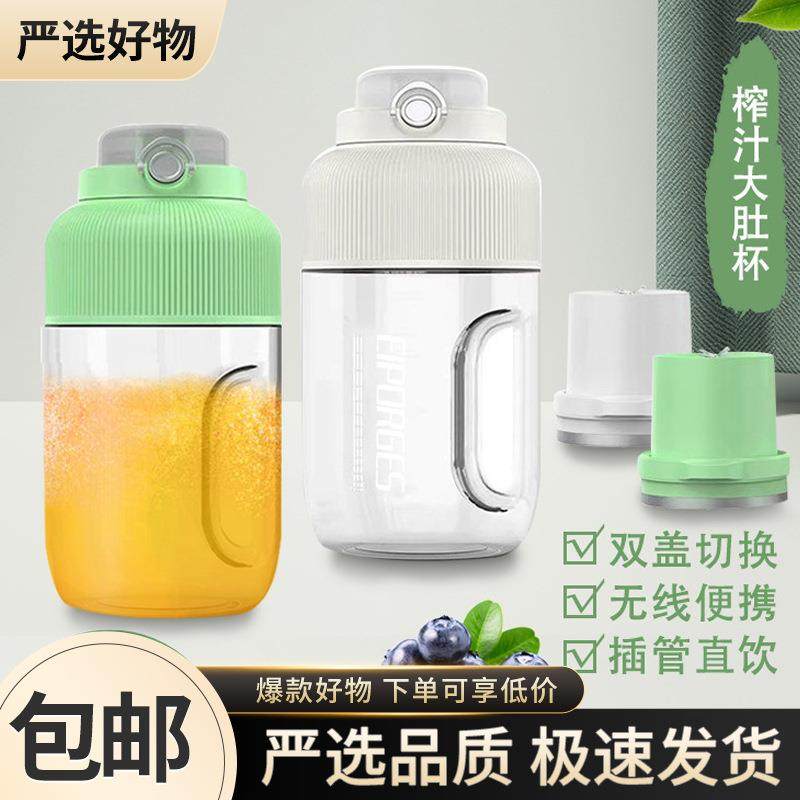 新款吨吨杯大容量家用多功能榨汁杯无线便携式户外鲜榨果汁机,厨房电器,榨汁机/原汁机,淘宝优惠券,粉丝福利购,淘宝优惠卷