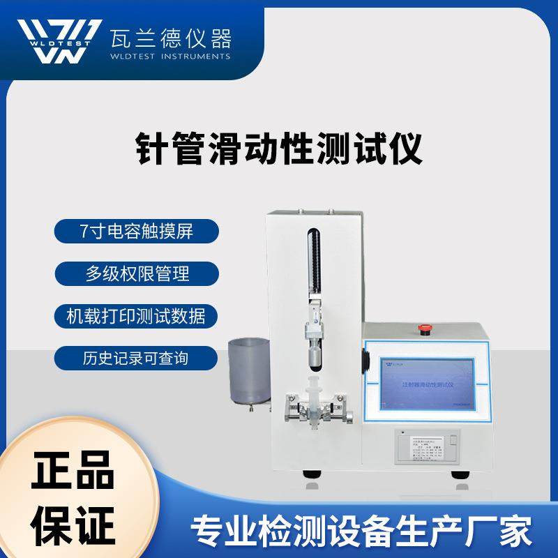 滑动性能试验仪 推力测试仪 一次性检测设备,机械设备,试验机,淘宝优惠券,粉丝福利购,淘宝优惠卷
