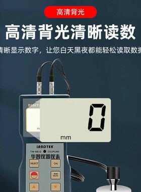 兰泰超声波测厚仪TM8810 涂层测厚仪 钢铝测厚仪TM-8810