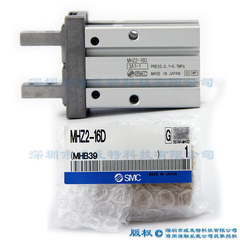 SMC MHZ2-16D 气爪 平行开闭型 原装 手指 现货直发！