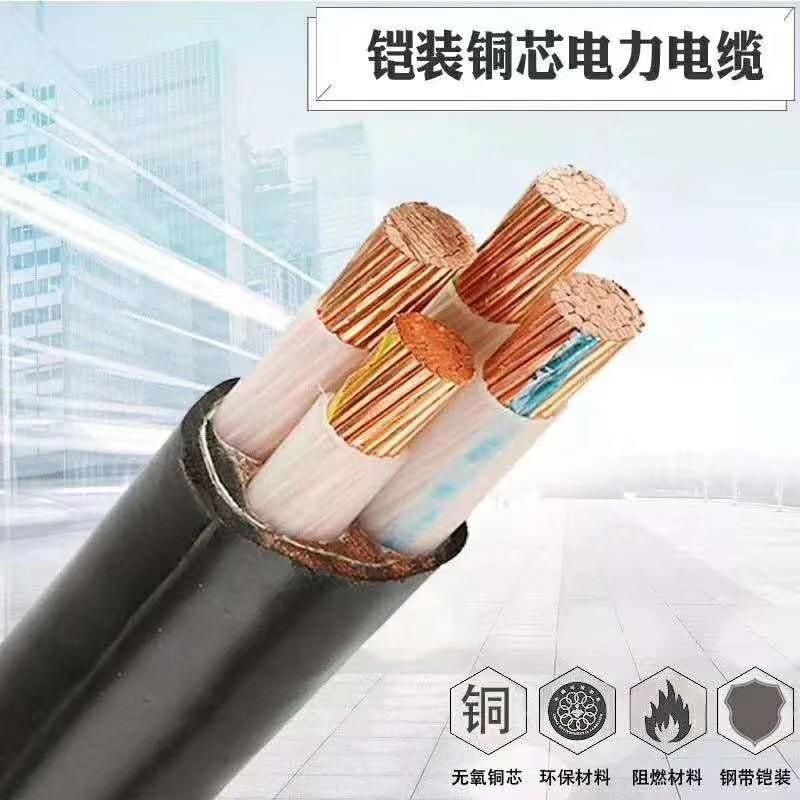 鲁宏电缆ZR-YJV2/3/4/5芯3*4 6 5*16 25 70 95铜芯电缆 厂家直销