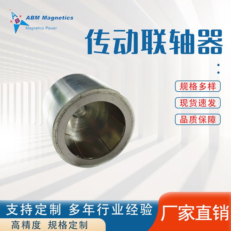 永磁性耦合器同步磁性传动联轴器大扭矩耐高温350强磁铁联轴器