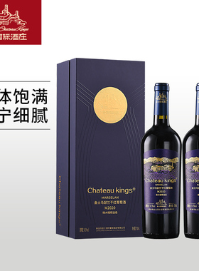 金士马瑟兰干红葡萄M2020酒橡木桶精选级 750ml红酒礼盒*2双支装