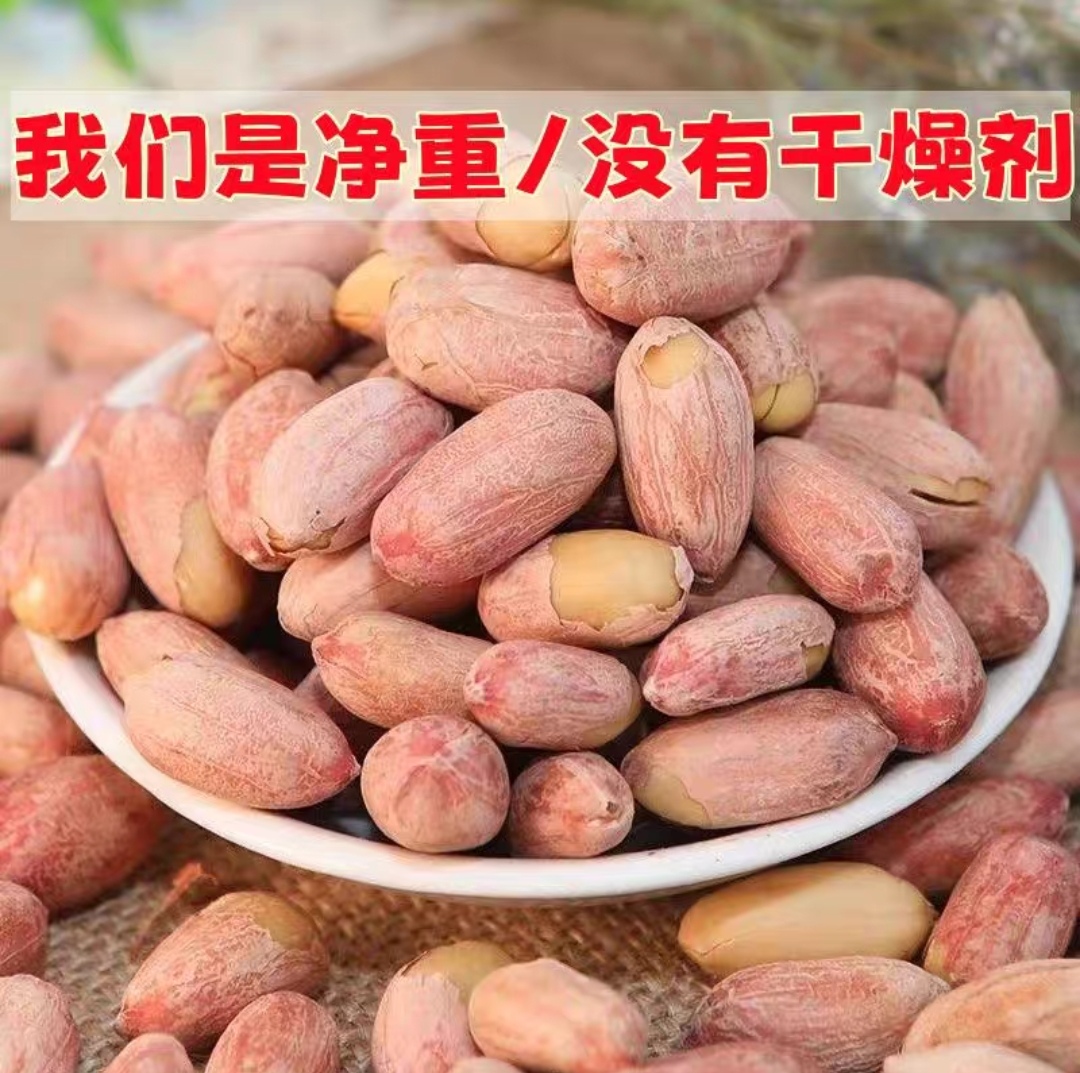 黄芪党参烤花生五香花生米