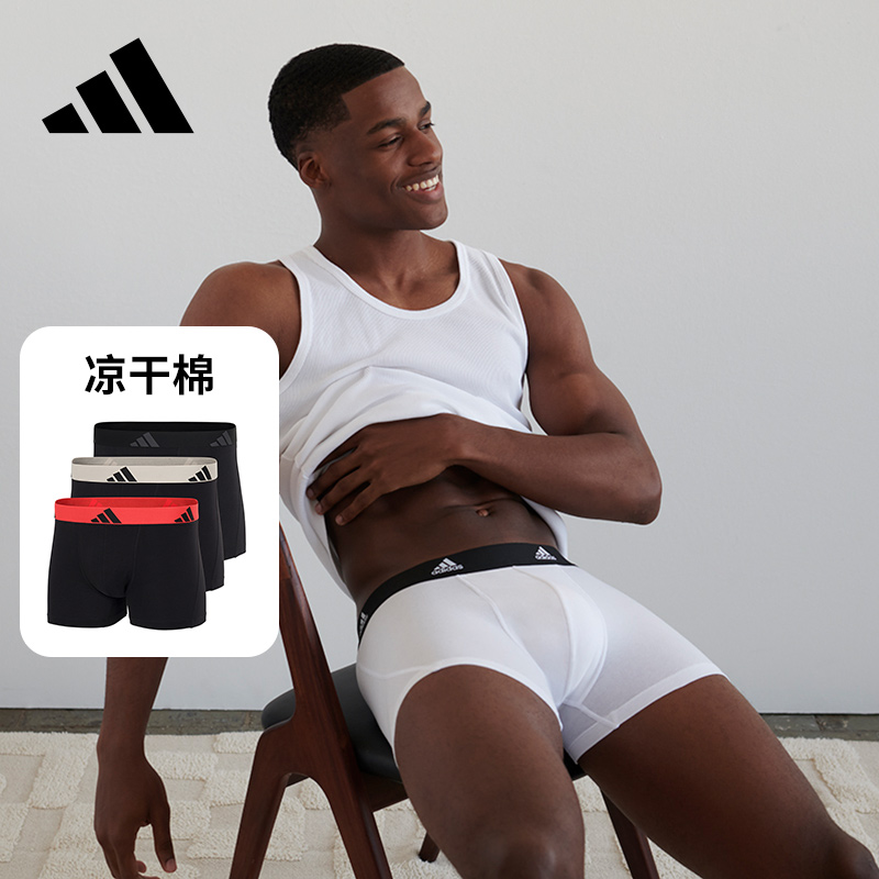 【官方正品】Adidas纯棉内裤男士