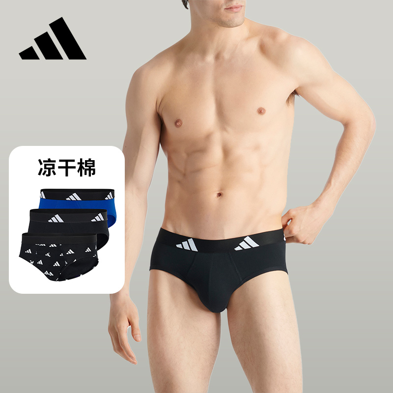 Adidas阿迪达斯男士运动内裤