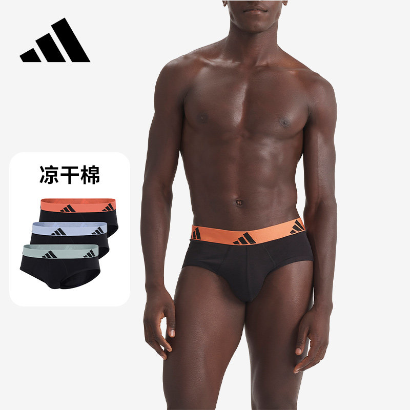 Adidas/阿迪达斯三角男内裤2026春季新款跑步健身运动纯色棉裤头,女士内衣/男士内衣/家居服,男三角内裤,淘宝优惠券,粉丝福利购,淘宝优惠卷