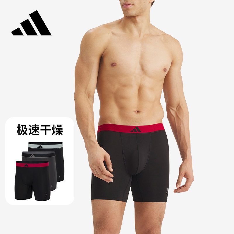 Adidas/阿迪达斯2026新款加长款内裤男跑步健身运动防磨腿速干,女士内衣/男士内衣/家居服,男平角内裤,淘宝优惠券,粉丝福利购,淘宝优惠卷