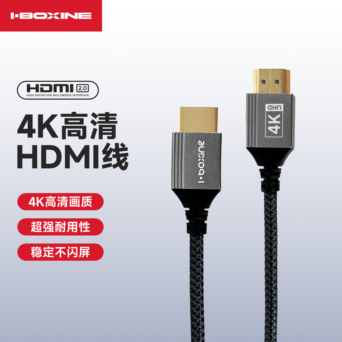 艾博森HDMI线2.0版4K数字高清线