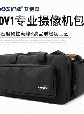 艾博森适用于索尼摄像机包NX200 2500C Z190Z150 FS5松下轻便专业大容量包专用佳能尼康单反相机防震多机位包