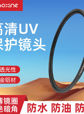 艾博森适用佳能富士索尼UV镜49 58 67 77 82摄影相机滤镜套装保护