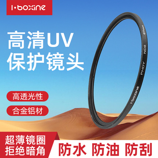 82摄影相机滤镜套装 艾博森适用佳能富士索尼UV镜49 保护