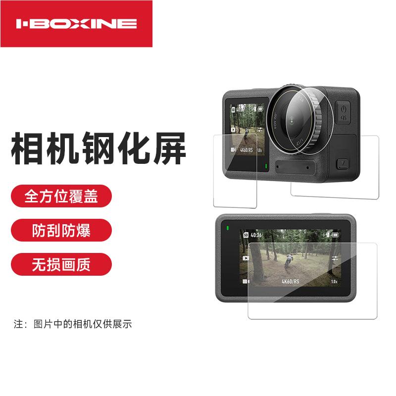 艾博森钢化膜大疆action5pro钢化膜osmo相机高清防爆屏幕贴膜配件