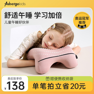 艾比Auberge儿童午睡枕小学生趴睡枕头午休教室课桌上专用抱枕女