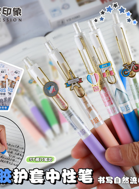 巴黎印象中性笔ST笔头0.5高颜值按动速干水笔大容量黑色刷题笔156