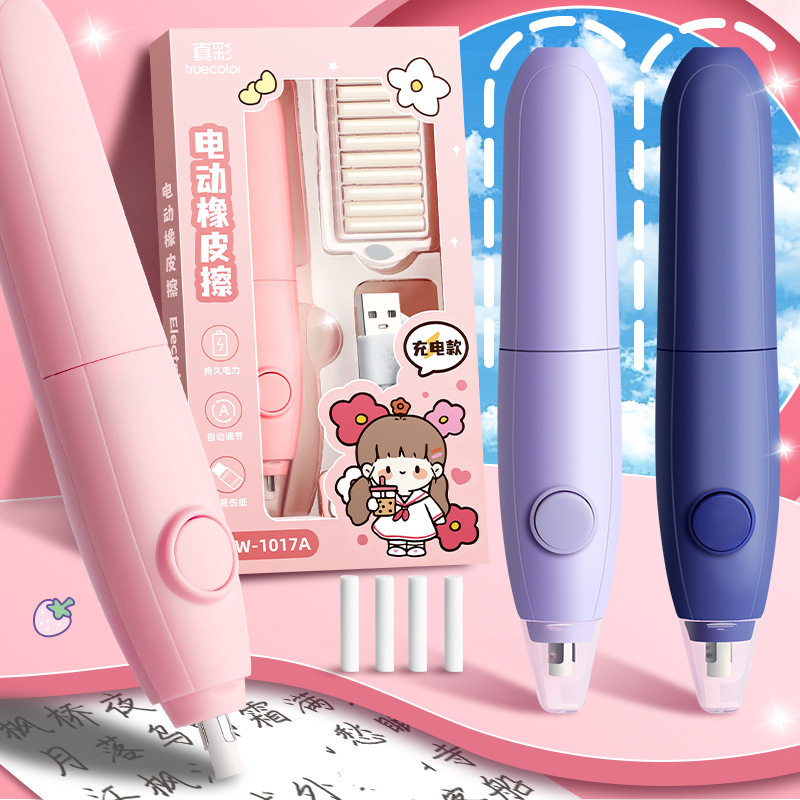 静音电动橡皮擦小学生专用擦得干净可充电美术生橡皮自动橡皮擦91