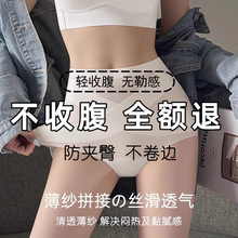 2025新款桑蚕丝冰丝内裤女生夏季薄款弹力无痕高腰塑身收腹提臀
