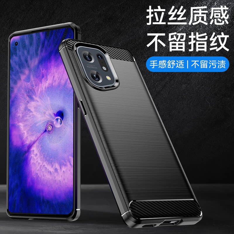 适用OPPO Find X5 Pro专用碳纤纹拉丝壳软壳男女四角防摔+防指纹手感好