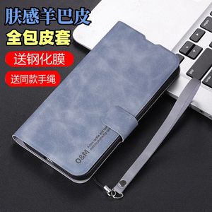 华为优畅享50手机壳VP003翻盖式皮套羊巴皮u-magic防摔全包软壳男