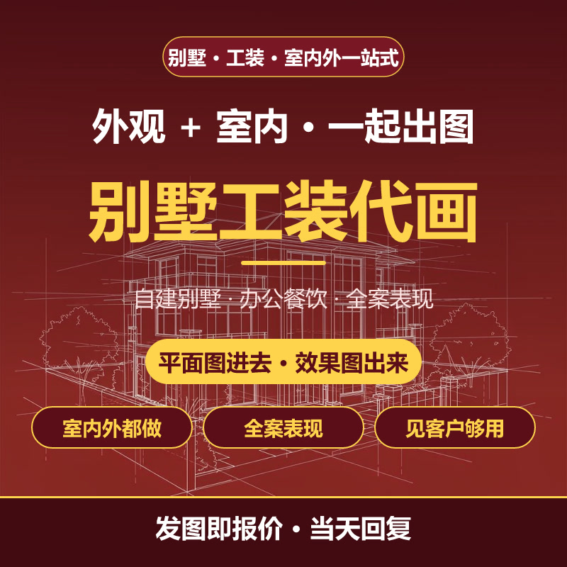 酷家乐3D效果图CAD代画家装工装施工图3dmax室内设计代画720全景图片