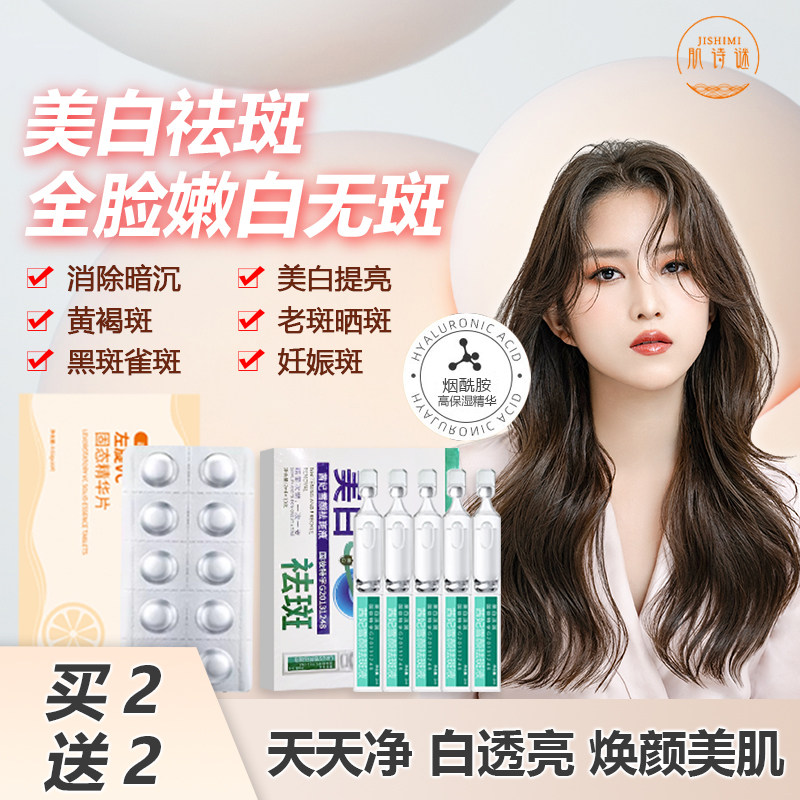 肌诗谜左旋VC固态精华片美白淡斑补水冻干烟酰胺次抛口腔提亮1号N