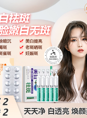 肌诗谜左旋VC固态精华片美白淡斑补水冻干烟酰胺次抛口腔提亮1号N