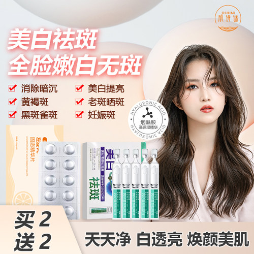 肌诗谜左旋VC固态精华片美白淡斑补水冻干烟酰胺次抛口腔提亮1号N