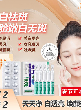 肌诗谜左旋VC固态精华片美白淡斑补水冻干烟酰胺次抛口腔提亮2号A