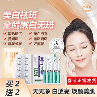 肌诗谜左旋VC固态精华片美白淡斑补水冻干烟酰胺次抛口腔提亮1号A
