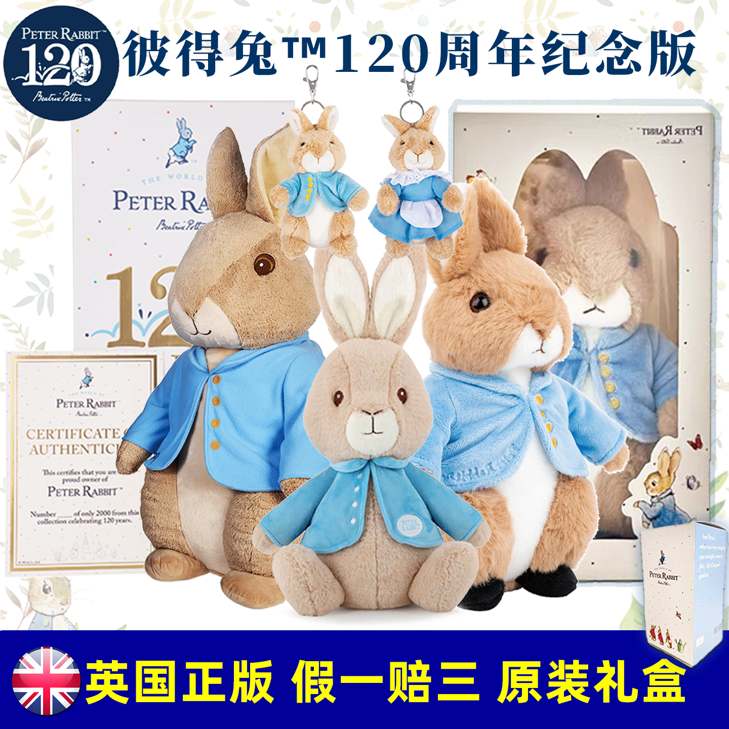 英国正版彼得兔女孩高级玩偶挂件高端长耳朵兔子毛绒公仔玩具礼物