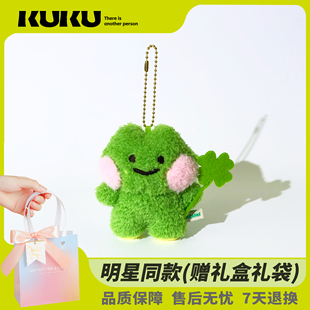 徐明浩同款 青蛙公仔mini可爱毛绒钥匙扣书包玩偶挂件