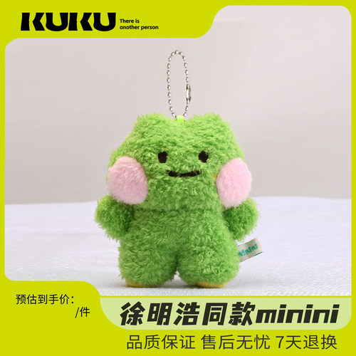 明星同款mini青蛙系列挂件