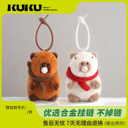 【正版】卡皮巴拉捏捏吐泡泡挂件