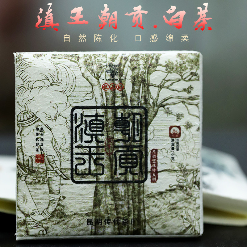 传代  滇王朝贡白茶6g/片