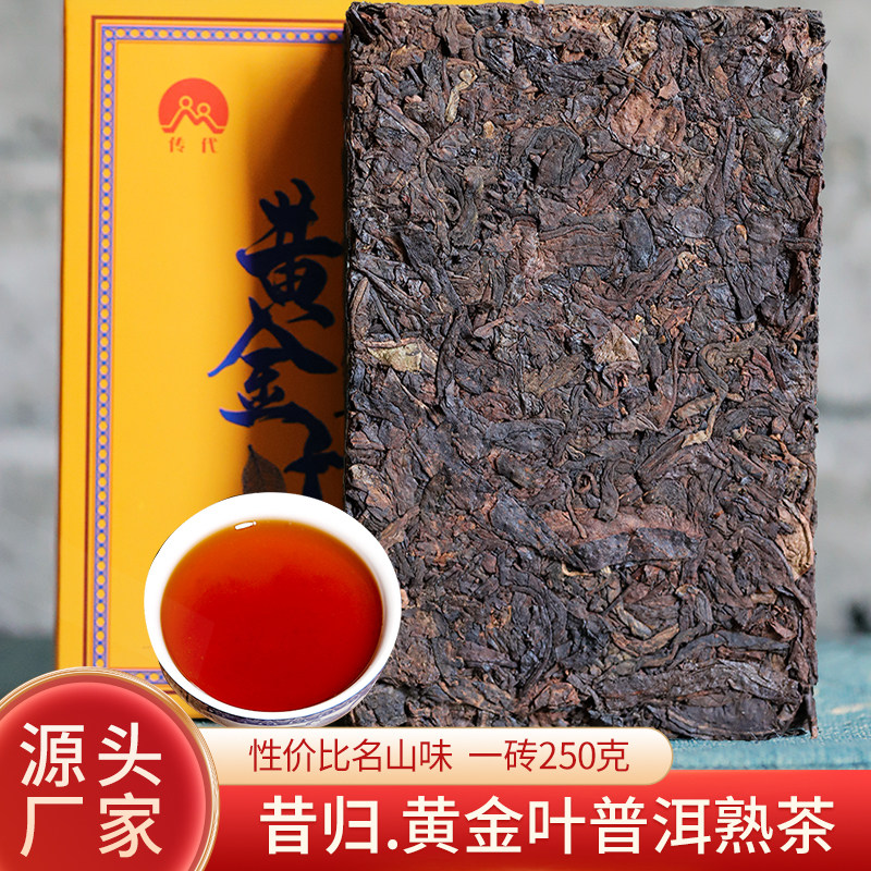 巡山记,黄金叶/昔归熟茶2022年云南普洱熟茶250g/砖