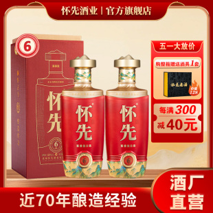 贵州酱香型白酒53度纯手工酿造纯粮大曲坤沙500ml 怀先老酒·怀6