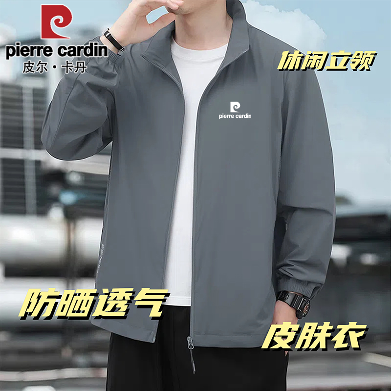 皮尔卡丹冰感防晒衣2025夏季男士立领防晒风衣户外钓鱼轻薄皮肤衣