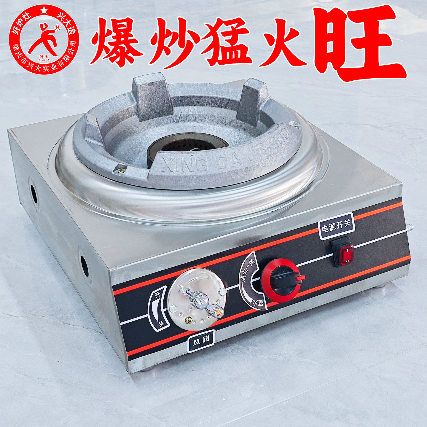 兴大台式带风机商用家用单灶煤气灶强力猛火灶天然气猛火炉燃气灶