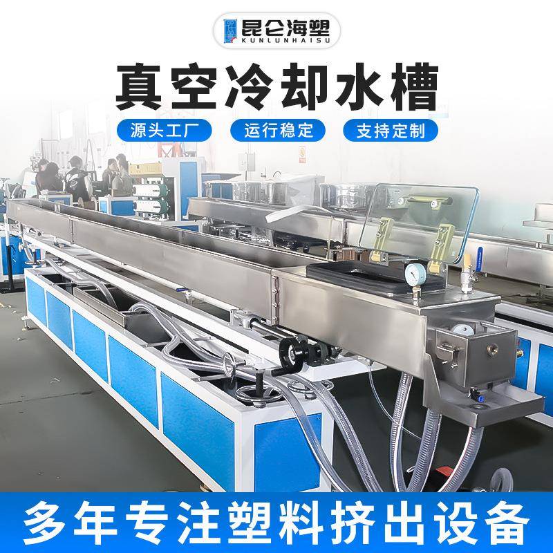 厂家生产 冷却水槽 塑料挤出机冷却设备生产线 7米不锈钢冷却水槽