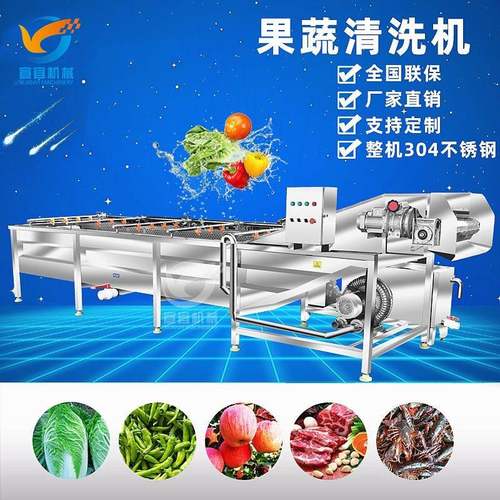 厂家销售大枣冬枣清洗机 全自动净菜果蔬加工流水线设备