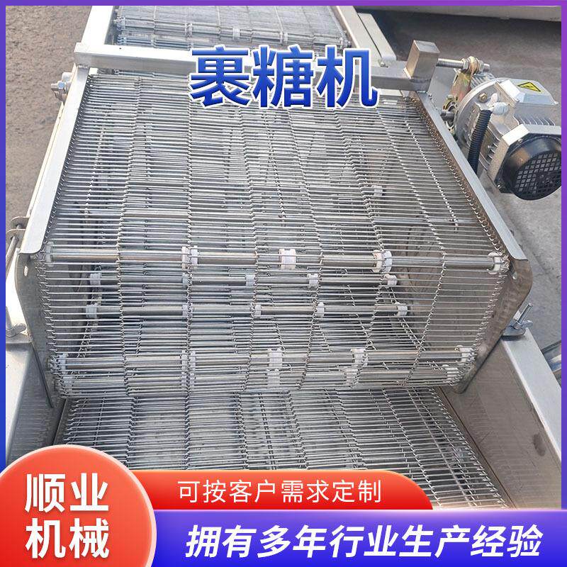 商用饼干全自动裹糖机 千禧果浸入式浸糖机 冻干水果带加热裹糖机