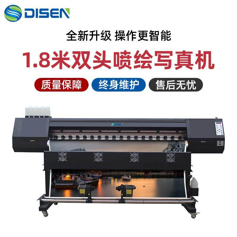 1.8米XP600双头户外高清写真机 户外墙纸壁画皮革车贴背胶写真机,机械设备,印刷设备,淘宝优惠券,粉丝福利购,淘宝优惠卷