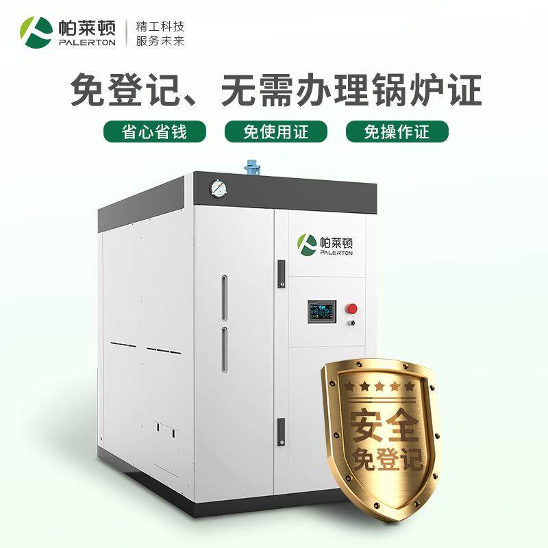 生物制药用天然气蒸汽发生器免登记全自动反应釜工业1吨燃气锅炉,机械设备,锅炉,淘宝优惠券,粉丝福利购,淘宝优惠卷