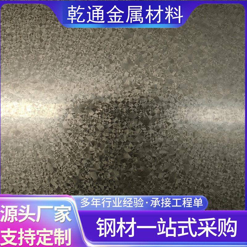 现货有花镀锌钢板 无花涂彩板镀锌板0.3镀铝锌板白铁皮平分条