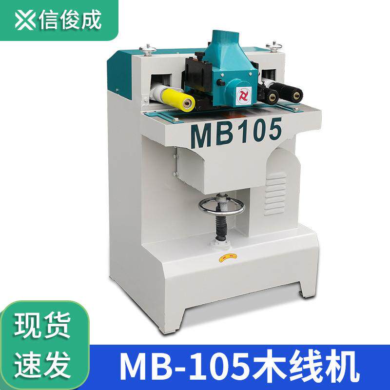 木线机厂家现货平面线条机实木门框线自动送料打线机各种多机刨床