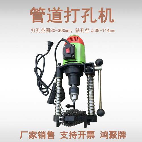 消防管道电动开孔机219型镀锌管钢圆管打孔链条式钻孔机管道开孔